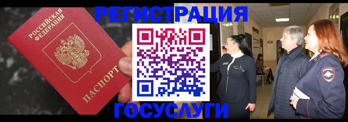 временная прописка в Павлово