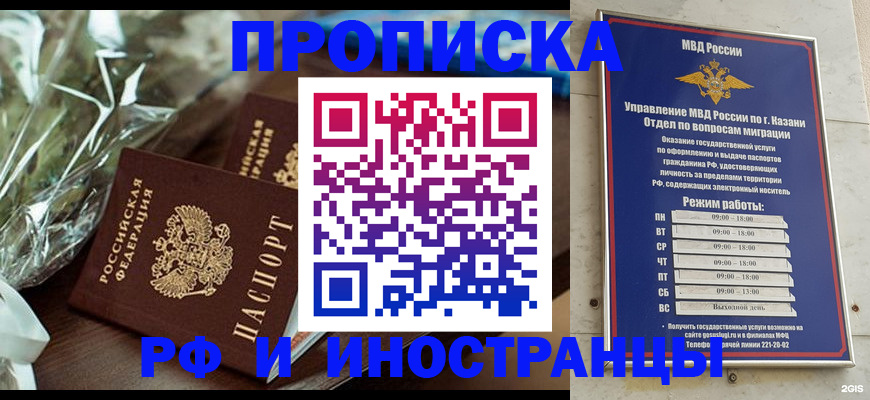 прописка для кредита в Павлово