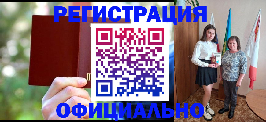 прописка в квартире в Павлово