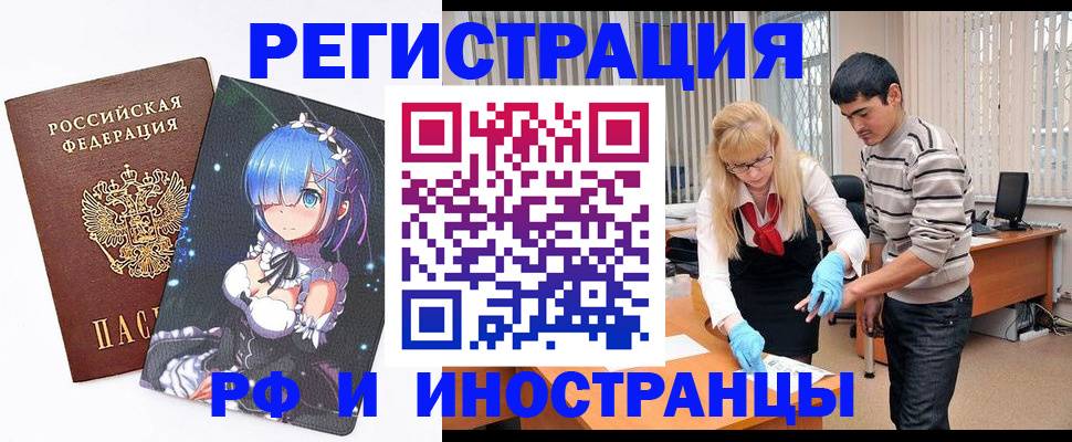 временная регистрация адрес в Павлово