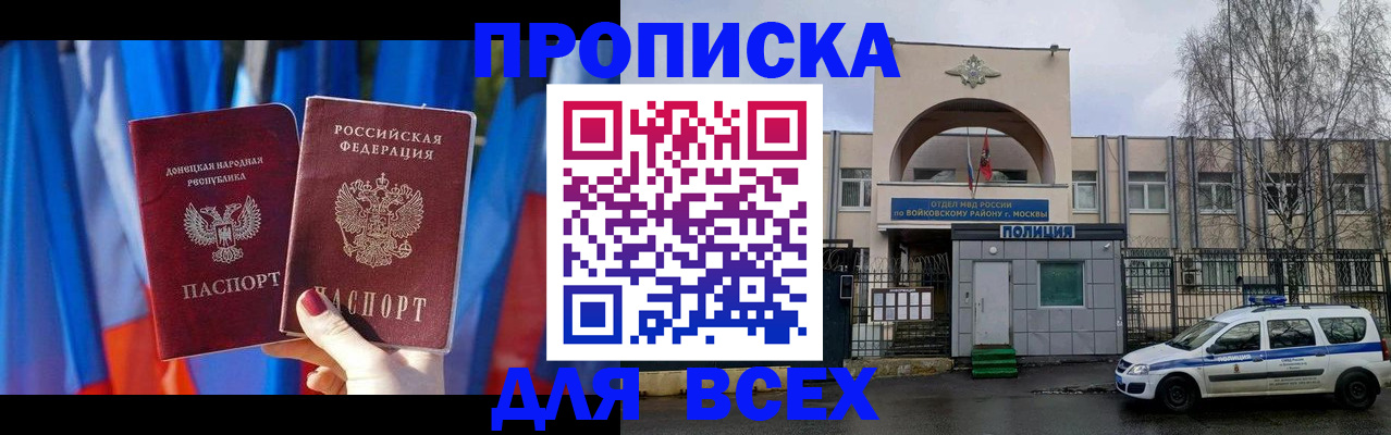 пропишу в квартире в Павлово